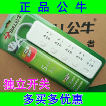 Bull socket plug-in board independent switch plug-in power terminal Board smart multi-function drag cable GN-312