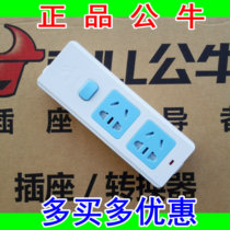 Bull Socket Wireless Patch Cord Home Power Tow Wire Board Platoon Plug 2-position GN-412K with switch