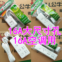 Bull Air Conditioning 16A High Power Supply Drain Socket patch GN-406D Wireless 1 8 3 5 m