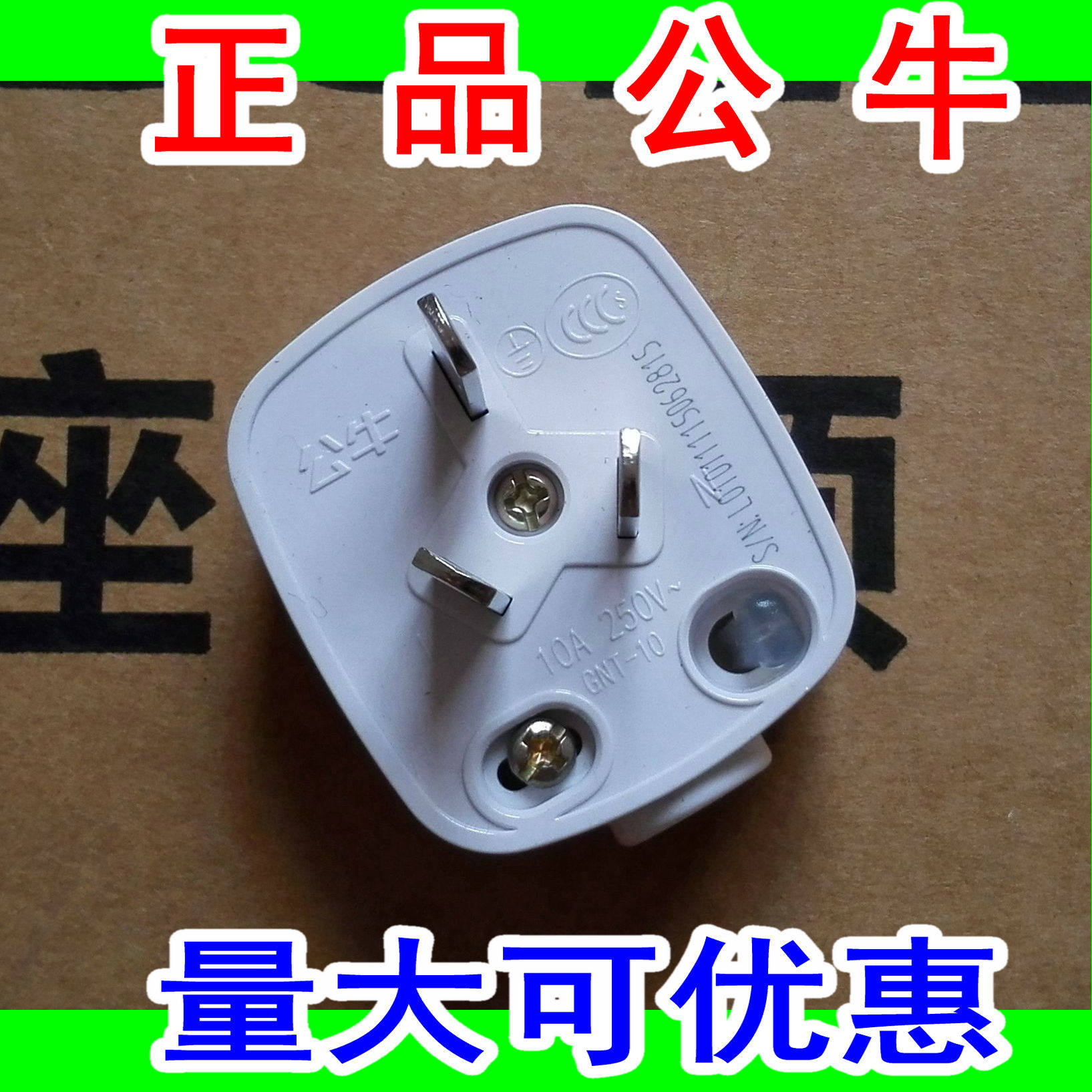 Bull Plug Three Feet 3 Feet Wire Wiring 10A Triangle Power Three Holes Removable GNT-10 Three