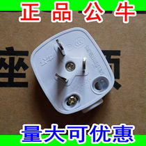 Bull plug three-pin 3-pin wire wiring 10A triangle power supply three-hole detachable GNT-10 three
