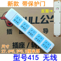 Bull socket wireless wiring board household power plug 3 plug-in towline board GN-415 no switch