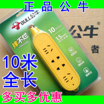 Bull Socket Wireless Patch Patch Home Power Drain Plug 4 Inserts GN-C5 10 m 20 m Fall No Rot Yellow