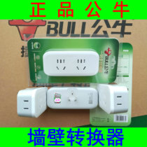 Bull GN plug-in converter one-to-multiple power expansion home wireless one point 904
