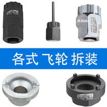 Taiwan Super B Baozhong rotary flying card flywheel removal and installation socket wrench bicycle tool