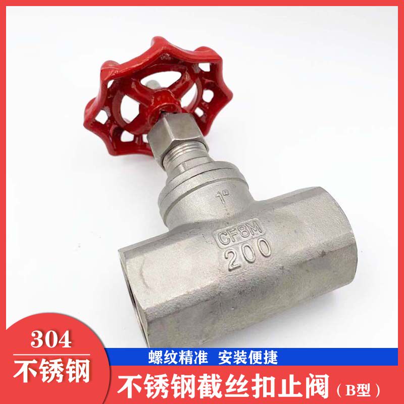 304 stainless steel wire buckle block valve B type inner thread steam pipe switch valve fourth