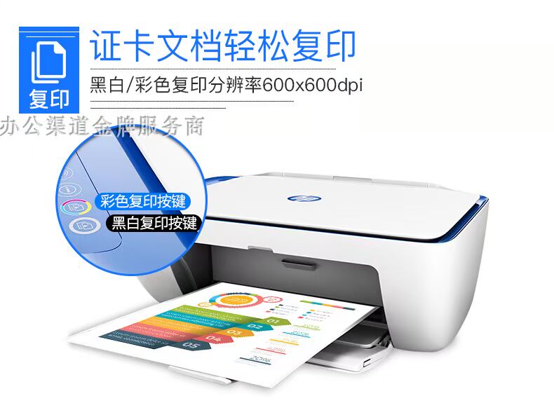 Máy in HP HP DeskJet 2621 không dây dành cho sinh viên không dây (bản sao quét) - Thiết bị & phụ kiện đa chức năng