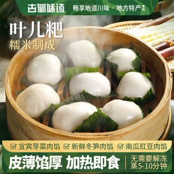 Ancient Sichuan Flavor Ye'Erba, a Sichuan Specialty, Yellow Rice Cake, Zhu'Erba, Glutinous Rice Cake, Lazy Breakfast, Semi-Finished Product, Recommended Delicacy