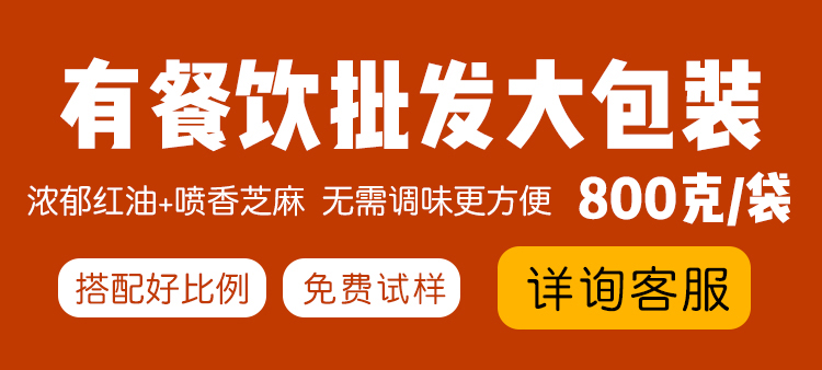 红油钵钵鸡调料藤椒味麻辣烫冷锅串串