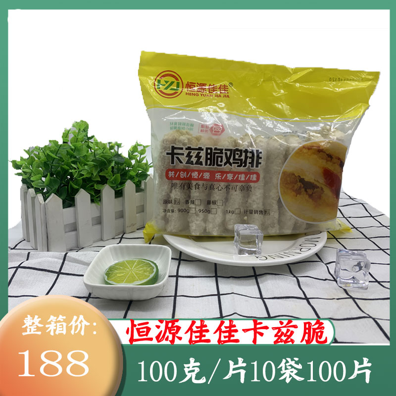 Hengyuan Jiajakaz Crisp Chicken Pork Wrap Powder Click and Crisp Chicken Ribs Fried Snack Chicken Steak 100 gr slices 100 100 slices