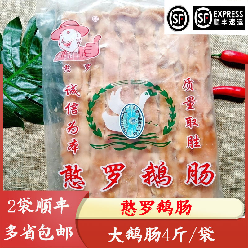 Silly Goose Sausage Frozen Fresh Goose Sausage Nine Feet Goose Sausage Hotpot Goose Sausage 4 Catty Bags For 2 Bags A Lot Of The Province's Homely