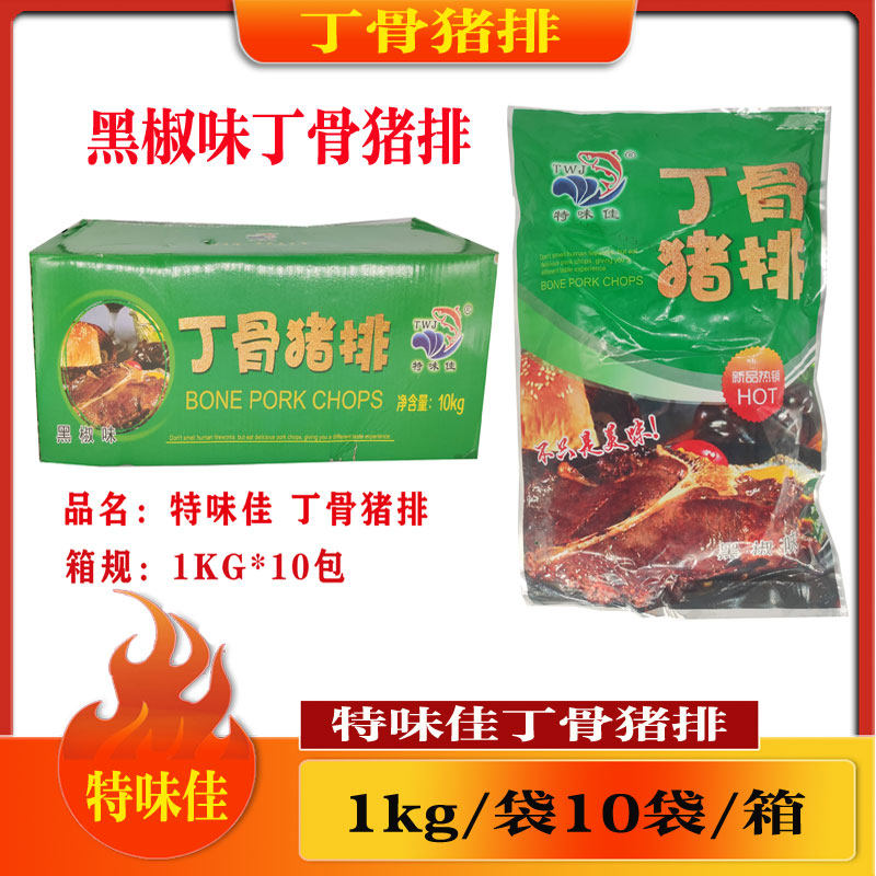 Texfan T - bone pig discharge pig pig discharge pig with pig discharge and semi - finished 10 bags 100 tables