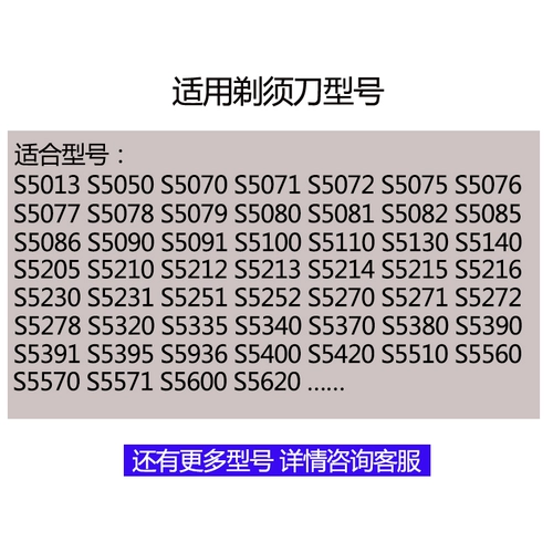 Philips, электрическая бритва, S5000, S5078, S5079, S5080, S5091, лезвие с аксессуарами