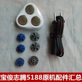 Оригинальное универсальное запасное лезвие, зарядный кабель, бритва с аксессуарами