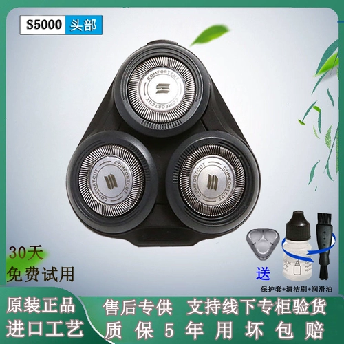 Philips, электрическая бритва, S5000, S5078, S5079, S5080, S5091, лезвие с аксессуарами