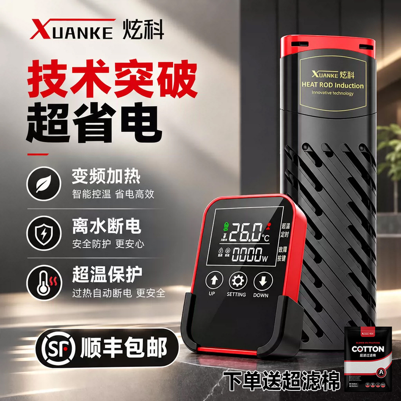 Xuanke Fish Tank Heating Rod Automatic Constant Temperature Energy-Saving Heater Small Turtle Heating Rod Ptc Variable Frequency Heating Rod