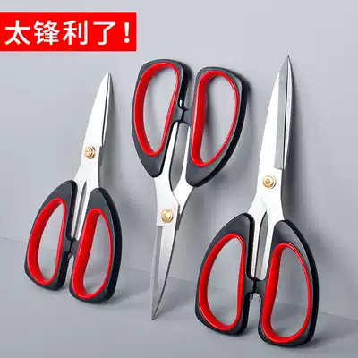 Powerful household scissors Stainless steel kitchen scissors chicken bone cutting seam cutting cloth cutting multi-purpose scissors office manual paper-cutting