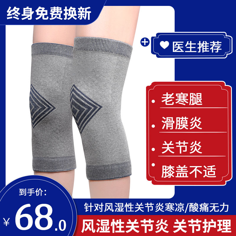 Heating medical kneecap warm and old chill leg joint slip film anti-cold knee accumulation for men and women middle-aged and elderly