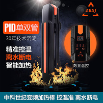 Zhongke century heating rod fish tank frequency conversion automatic constant temperature turtle electric rod precision temperature control explosion-proof water power off