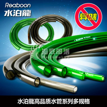 Fish tank water change hose Aquarium water change hose Water hose Water pump water pipe Non-toxic filter barrel In and out of the water hose