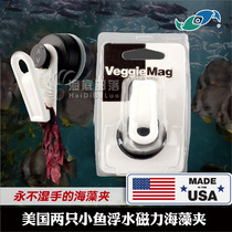 Two small fish purple vegetable clip in the United States with strong magnetic floating water and seaweed feeding the vegetable clamp AMF seaweed purple clip
