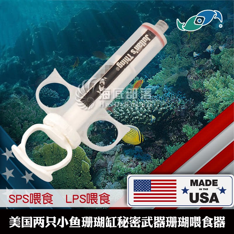 US two small fish coral cylinders Secret weapons feeding device LPS SPS lengthened feeding tube coral grain fish food