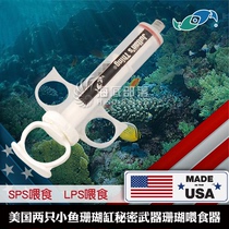 Two small fish coral cylinders in the United States - fed LPS SPS feed tube coral food fish food