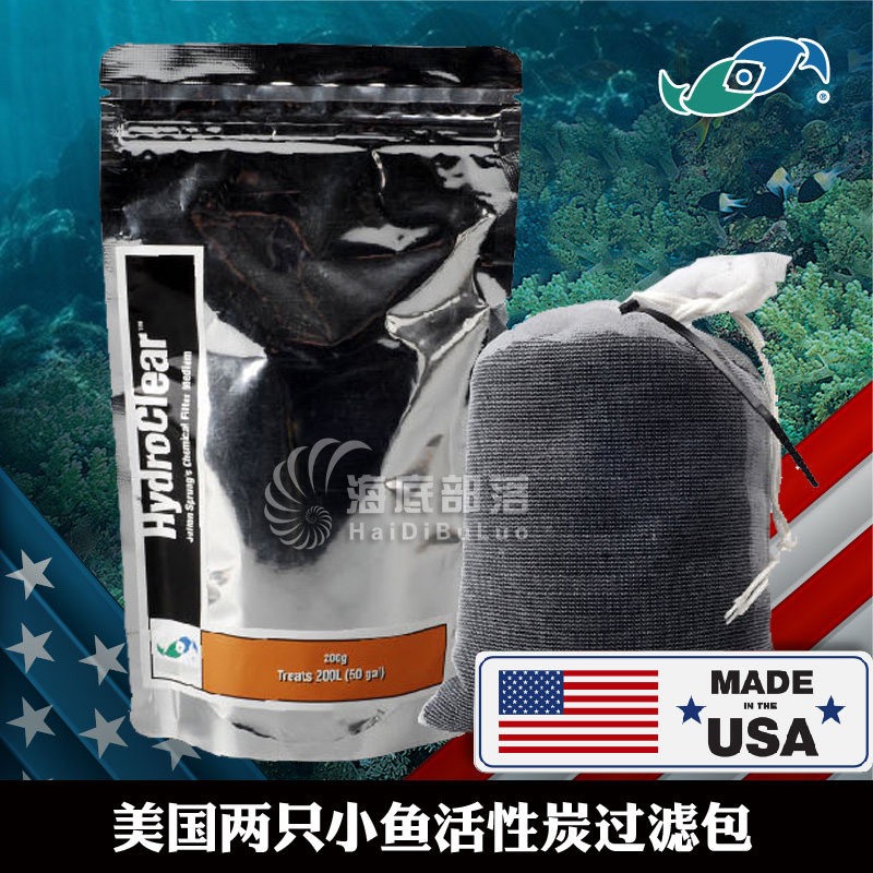 Two small fish in the United States disposable activated carbon filter bag fresh sea water universal hard bone tank to remove polymer