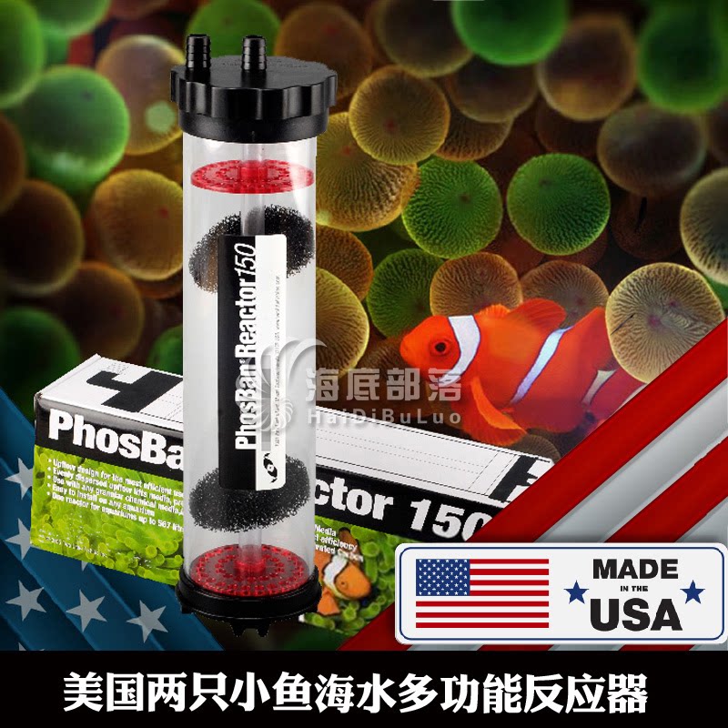 US Two Small Fish Boiled Bean Machine Multifunction Reactor Filtration Equipment NP Bean Reduced N03 PO4 Water purification