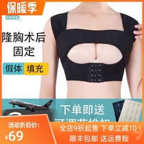 After breast augmentation the breast strap is filled with breast augmentation prosthesis fixed shaping underwear gathering the auxiliary breast the chest support