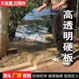 Полностью прозрачная солнцезащитная лампа панель ПК доски пластиковая доска сарай на крыше