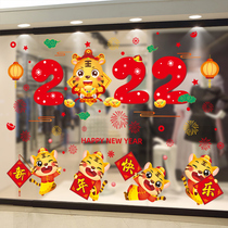 2022虎年门贴新年装饰玻璃贴纸春节窗花元旦布置新春贴画过年窗贴