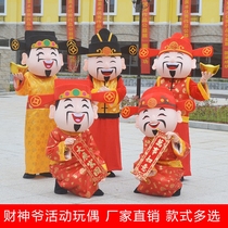 卡通人偶服装财神爷成人行走演出道具年会表演虎年吉祥物玩偶衣服