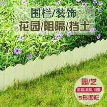 花园庭院塑料绿化小围栏篱笆装饰围挡 户外菜园花坛挡土隔断栅栏