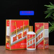 Shopping mall high-end unit wine bottle liquor empty carton customized one kilogram Maotai town general gift Guizhou gold card company