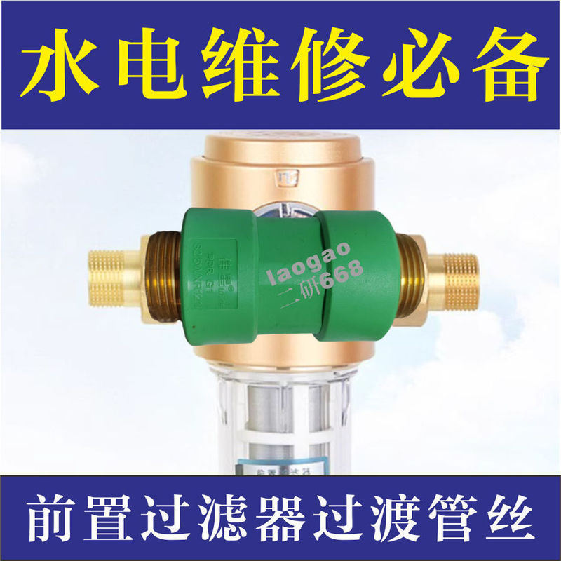 Weixing Ppr Pre-Filter Pipe Fittings External Threaded Double Connector Plumbing Repair Transition Pipe Section Connecting Pipe Thread