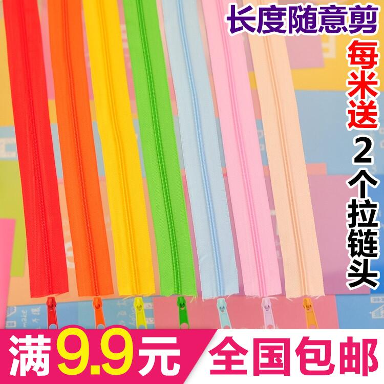 No. 3 color nylon code zipper Quilt cover zipper pillow cushion quilt cover zipper Freely cut 2 sliders