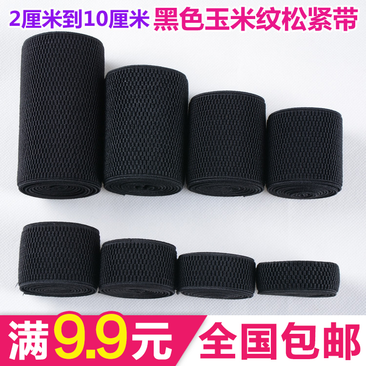 2-10cm wide quality black corn print elastic band flat wide elastic rubber band can DIY waist seal belt girdle waist
