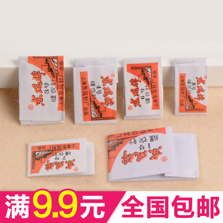 Full 9 9 yuan Dongfeng brand sewing needle DIY hand tool hand sewing needle manual needle sewing quilt needle