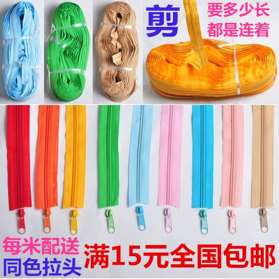 5 number packing color nylon zipper making bag package zip sofa set zipper send pull