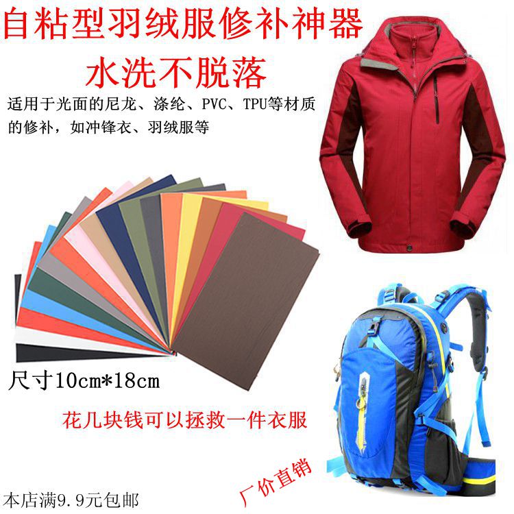 usd 6 49 self adhesive down jacket patch assault clothing cloth
