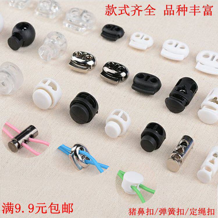 Open ring elastic adjustment buckle fixed rope buckle wearing rope buckle pig nose button button plastic hanging bell tightening buckle special price