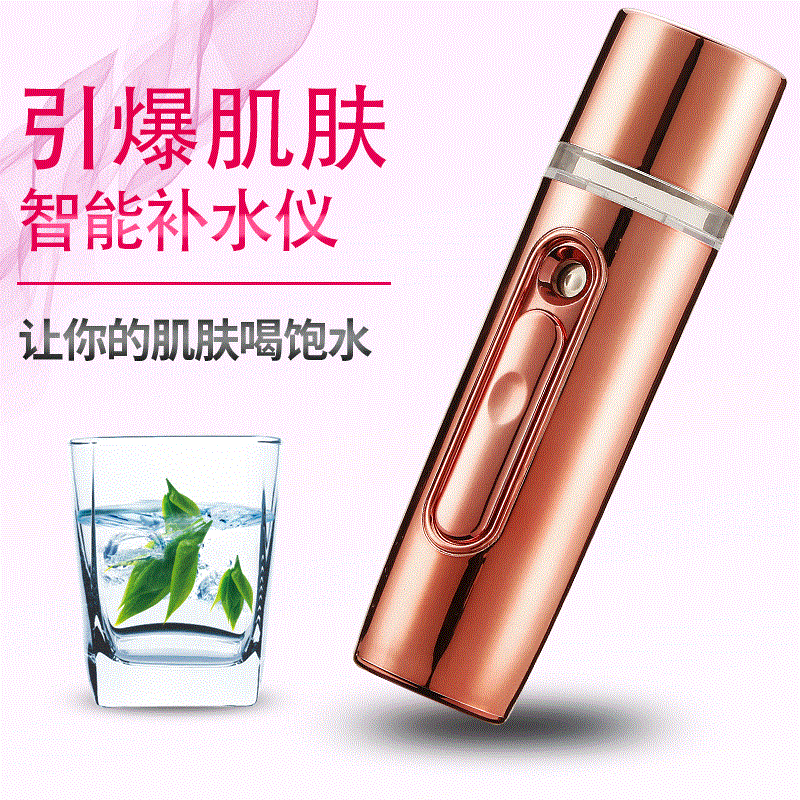 纳米补水仪手持冷喷机蒸脸器加湿器迷你便携式保湿神器喷雾