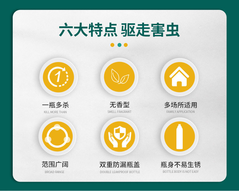Репелленты 批发家用杀虫气雾剂杀虫水喷剂驱蚊灭蚊蝇药室内灭害灵杀虫