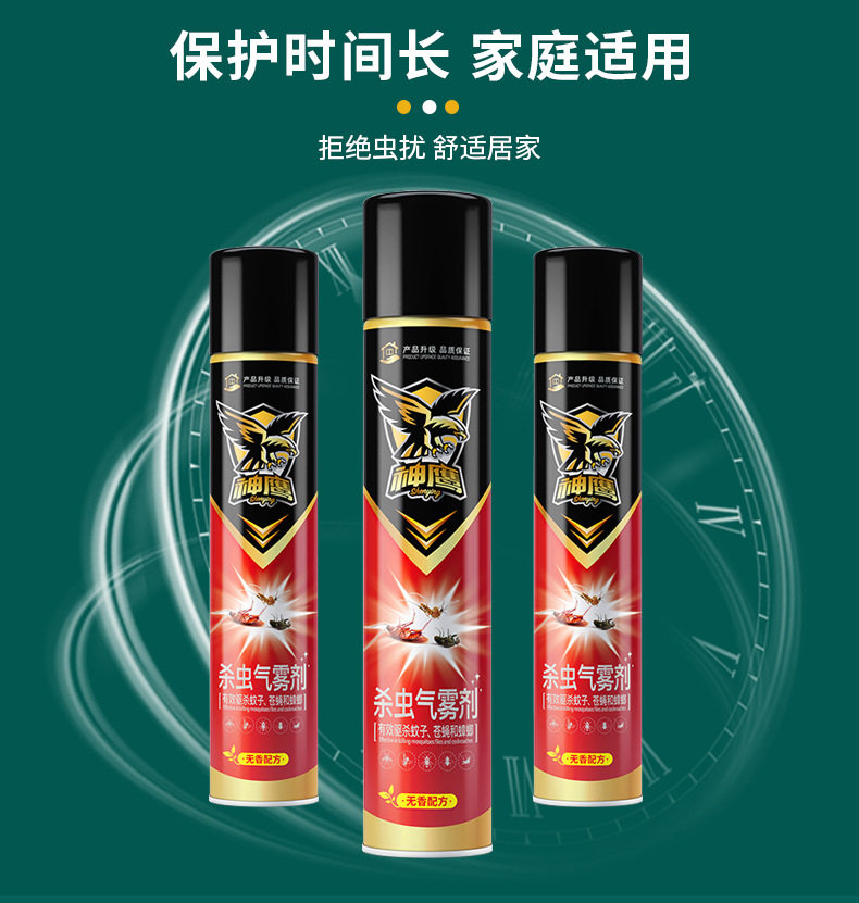 Репелленты 批发家用杀虫气雾剂杀虫水喷剂驱蚊灭蚊蝇药室内灭害灵杀虫