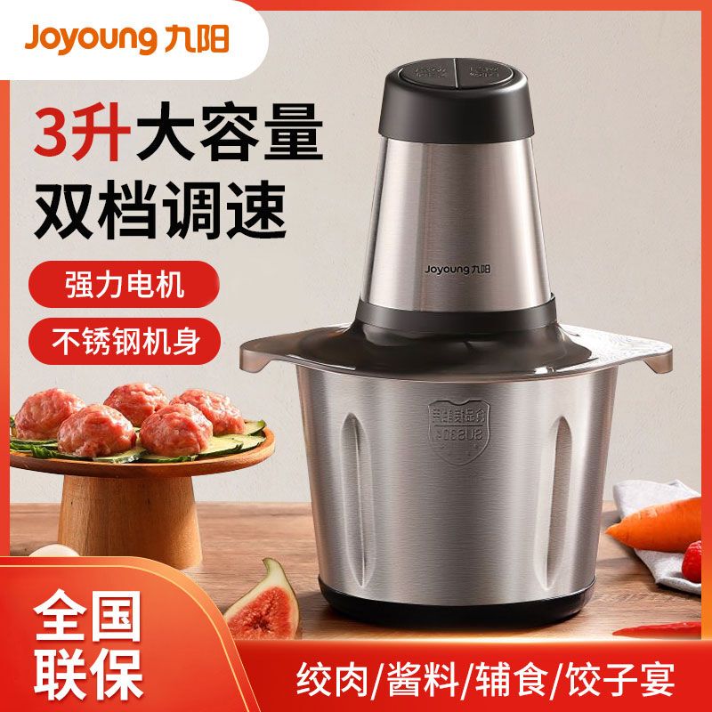 Joyoung Meat Grinder La569 Household Stainless Steel Multifunctional Blender Large Capacity Electric Chopper for Minced Meat and Vegetables Joyoung Meat Grinder La569 Household Stainless Steel Multifunctional Blender Large Capacity Electric Chopper for Minced Meat and Vegetables