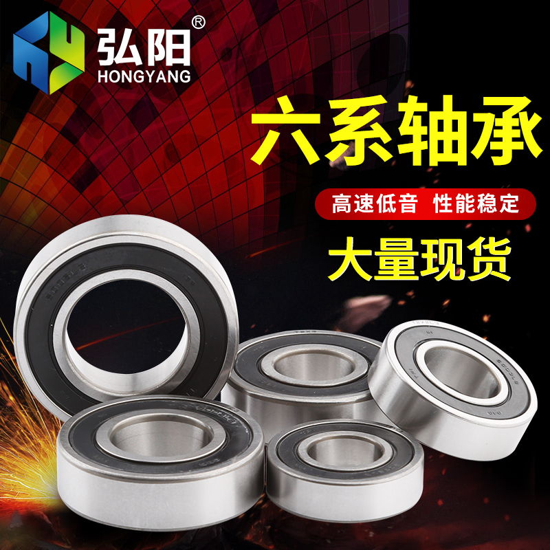 Carving machine spindle motor bearing 6 series ball bearing high speed seal 6002600360046005 bearing