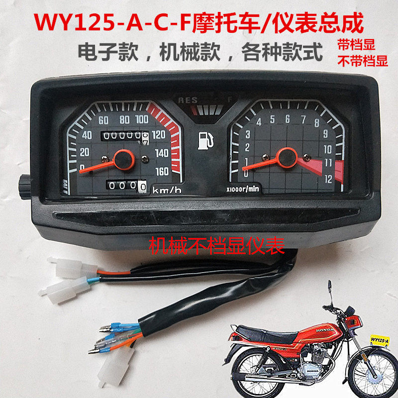 Подходит для мотоцикла Honda WY125-A-C-F прибор индикация передач счетчик кодов электронный механический одометр в сборе
