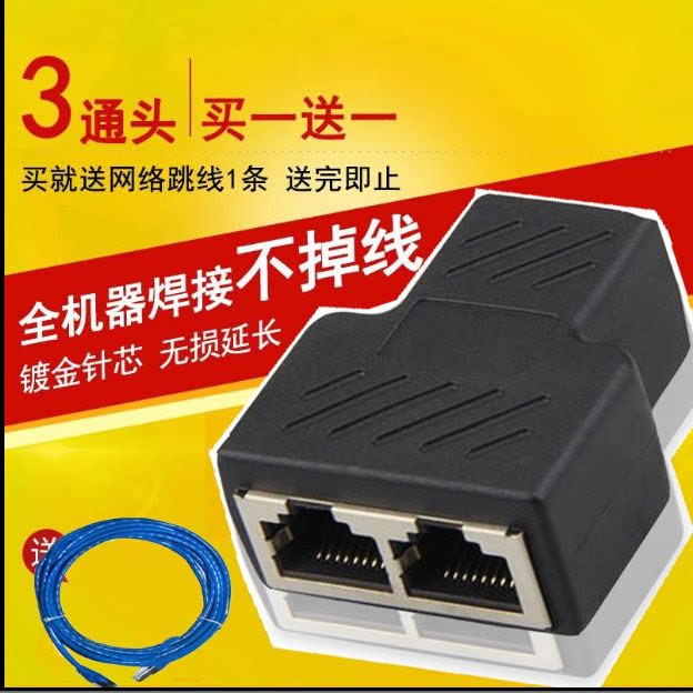 Splitter Interface Converter Connector Netwire Diverter Wire Wire Wire Wire Connector Broadband Connector Two Household