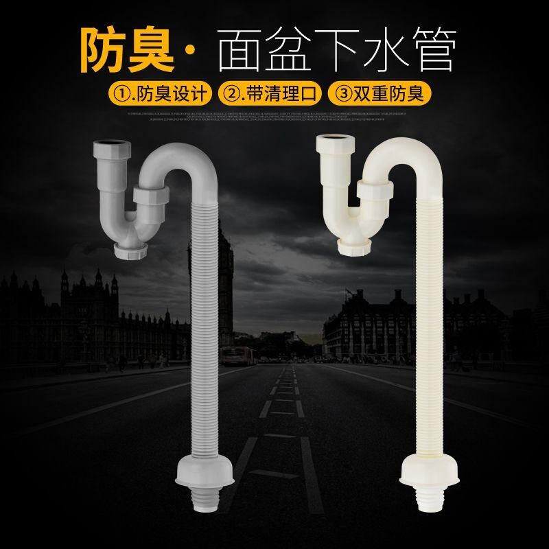 Sewers tube to tube through the pool wash basin sewers wash pool anti - odor sewer pipe back bending pipe